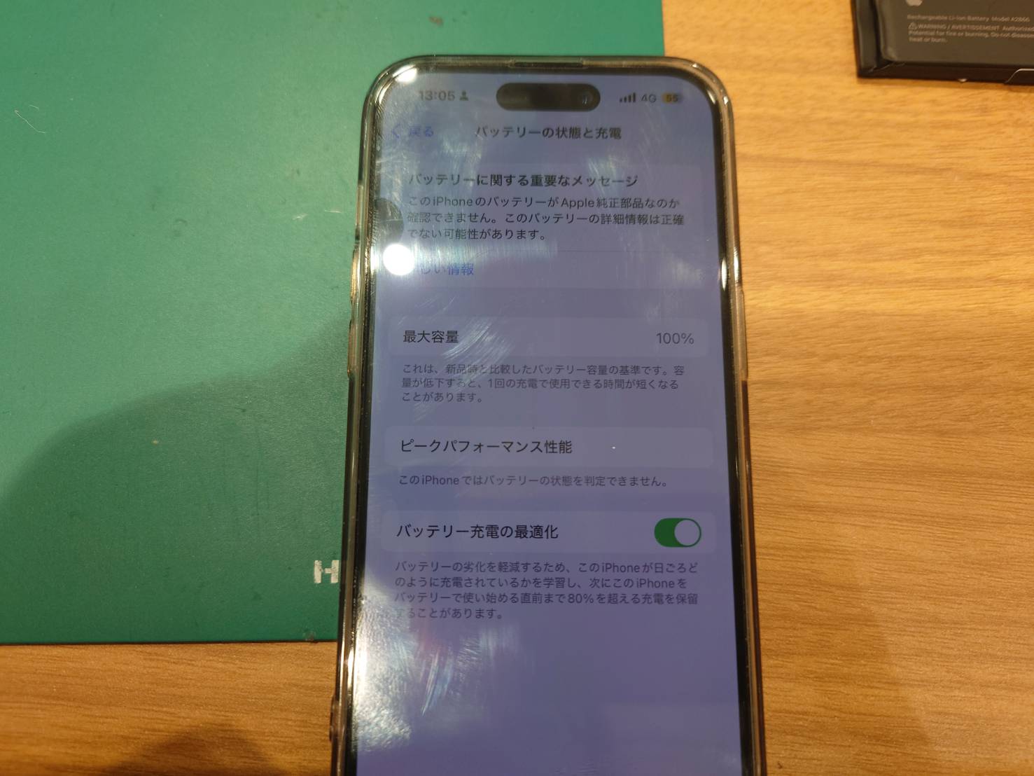 【目黒よりご来店】iPhone14Proのバッテリー交換修理をご依頼いただきました！